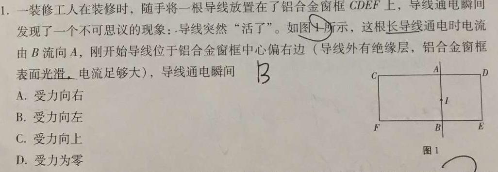 ［江苏会考］2025年江苏省普通高中学业水平合格性考试(物理)试卷答案