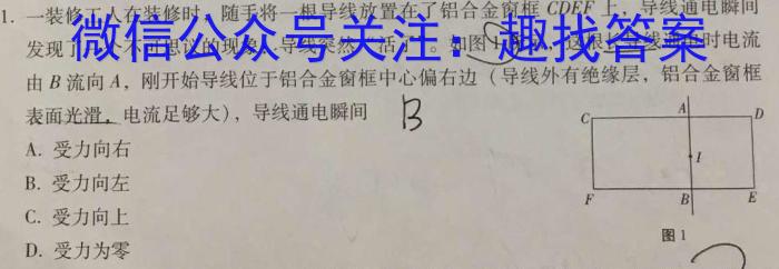 河北省2024届高三年级适应性测试（3月）物理