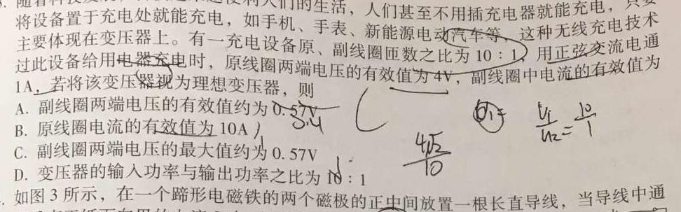 [今日更新]衡水金卷 2024届高三年级2月份大联考(LL).物理试卷答案