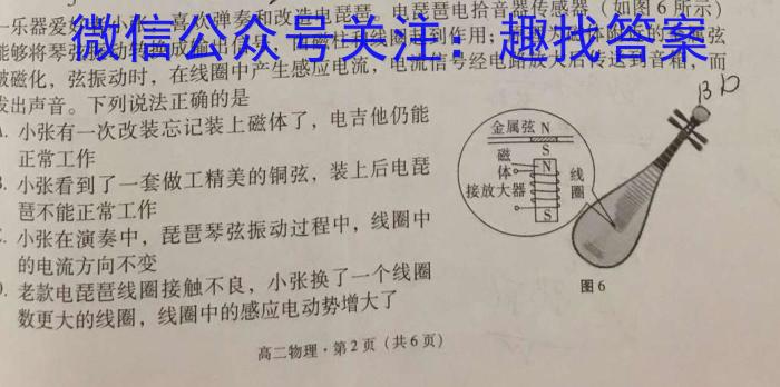 2024届高三一起考大联考(压轴卷)物理`