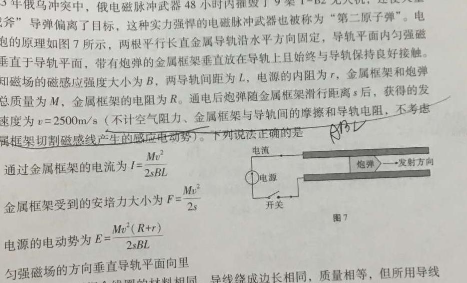 [今日更新]2023-2024学年第二学期蚌埠G5教研联盟3月份调研考试九年级.物理试卷答案