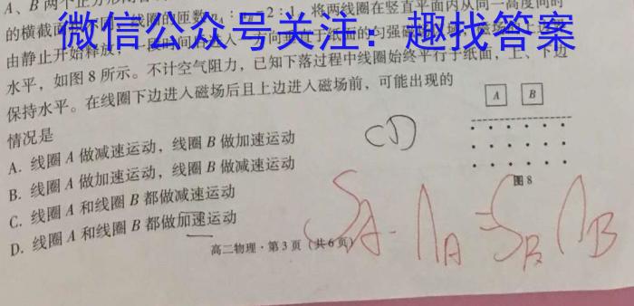 2024届乐山市高中第二次调查研究考试l物理