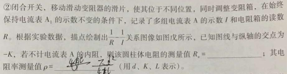 [今日更新]2022级"贵百河"5月高二年级新高考月考测试.物理试卷答案