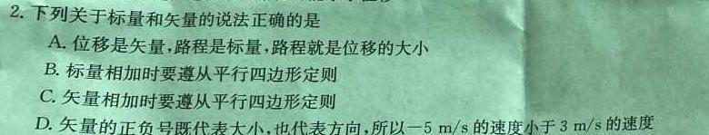 陕西省2024春季八年级期末素养测评卷 B卷巩固卷-(物理)试卷答案