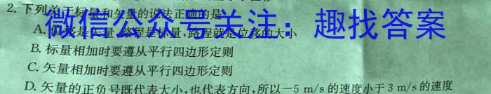 蒙城县2023-2024年度八年级第一学期义务教育教学质量检测(2024.1)物理试卷答案