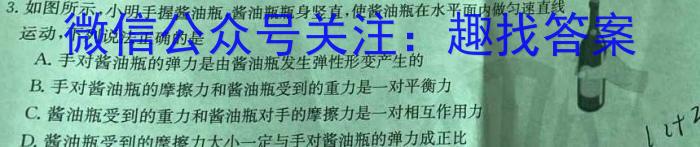 学林教育 2024年陕西省初中学业水平考试·全真模拟卷(六)6物理试题答案