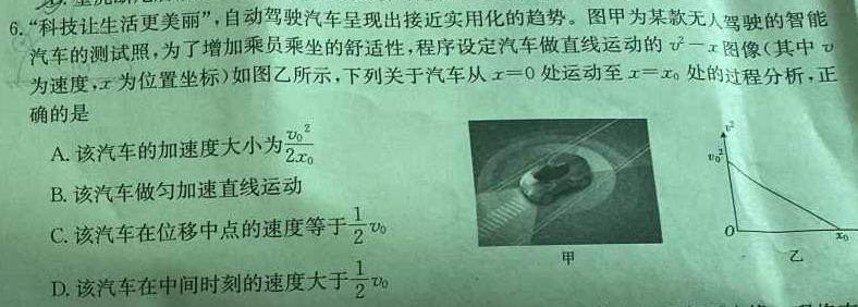 [今日更新]安徽省2024年九年级学业水平测试模拟（二）.物理试卷答案