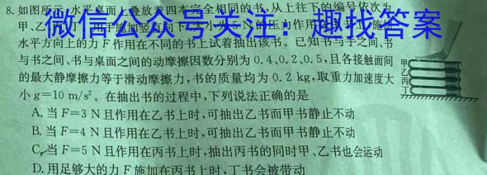 2024年河北省初中毕业生升学文化课考试冲刺试卷(三)物理试卷答案