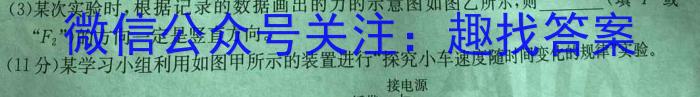 陕西省2023~2024学年高一年级期末考试试卷(241962Z)物理试题答案