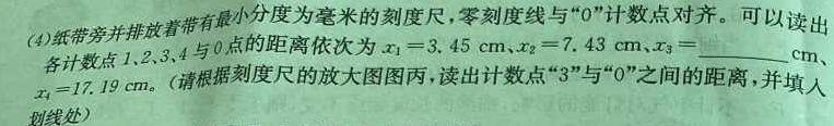 [今日更新]2023~2024学年福州市高三第三次质量检测.物理试卷答案