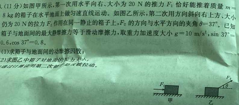 [今日更新]天一大联考2024高考全真模拟卷(七).物理试卷答案