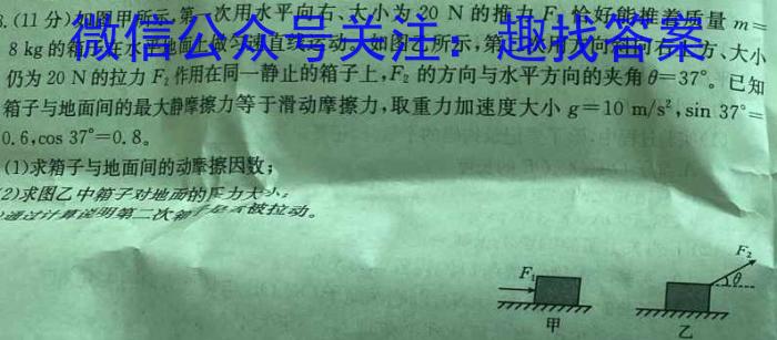 安徽省太和县2024年初中学业水平考试模拟测试卷（一）物理