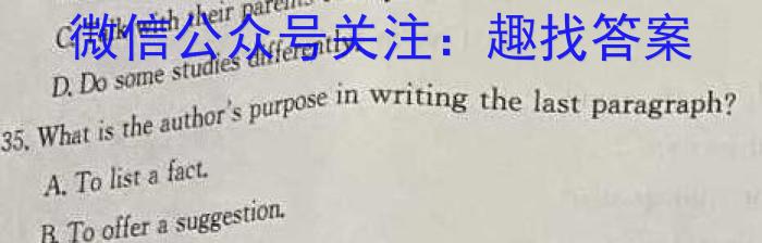 启光教育2024年河北省初中毕业生升学文化课摸底考试(2024.3)英语试卷答案