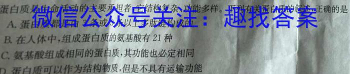 石室金匮 成都石室中学高2024届高考适应性考试(一)1生物学试题答案