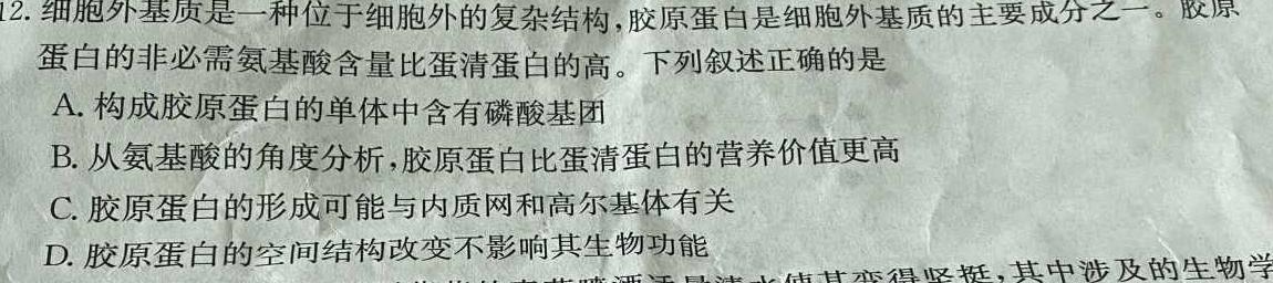 陕西省蒲城县2024年第一次模拟考试（九年级）A生物