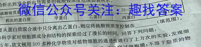 衡中同卷 2023-2024学年度下学期高三年级期中考试生物