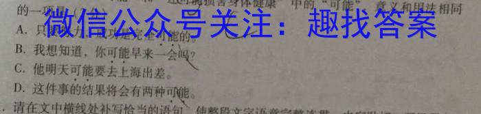 贵州省2024年初中学业水平考试（中考）模拟试题卷（二）/语文