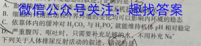 ［吉林大联考］吉林省2023-2024学年高一下学期6月联考生物学试题答案