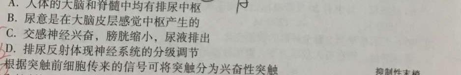 山西省忻州市2023-2024年第二学期八年级期末教学监测(24-CZ277b)生物