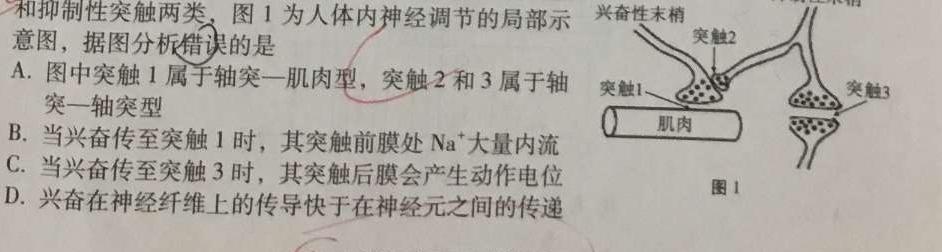 江西省2023~2024学年度八年级下学期阶段评估7L R-JX(二)2生物