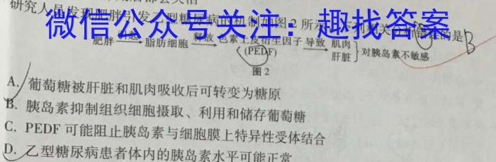 陕西省2024届高三模拟考试(○)生物学试题答案