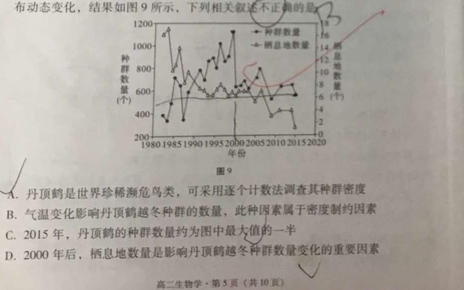 湖北省黄冈八模2024届高三模拟测试（二）生物学