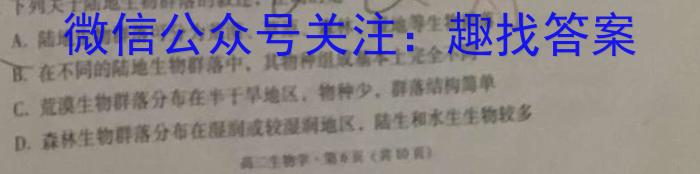 江西省2024年初中学业水平考试样卷试题卷（五）生物学试题答案