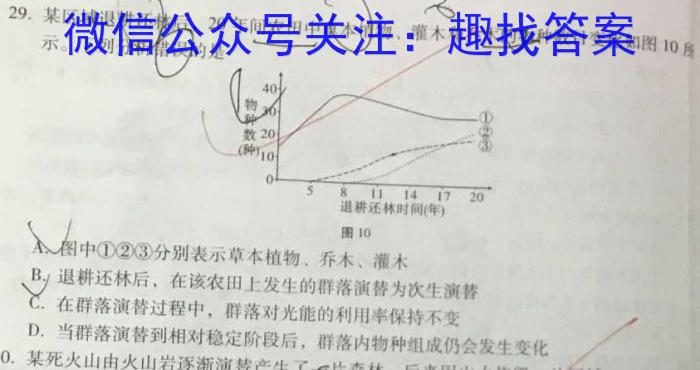 河南省十二县一区2024届初中毕业班第二次模拟测试生物学试题答案