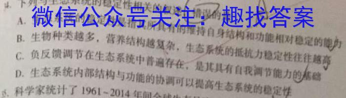 万唯中考·2024年山西省初中学业水平考试（会考黑卷）生物