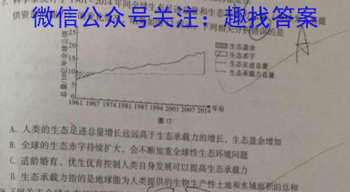 陕西省2023~2024学年度八年级期末教学素养测评(八) 8L R-SX生物学试题答案