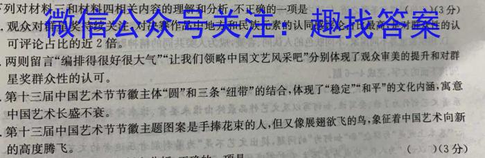 2024年河南省普通高中招生考试猜押卷(一)语文