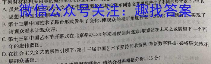 山西省2023-2024学年度高一年级下学期3月质量检测/语文