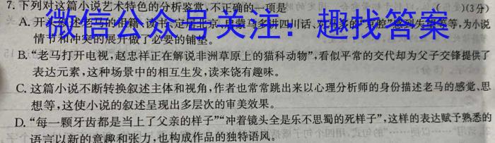 江西省部分高中学校2023-2024学年高二下学期联考(381B)/语文