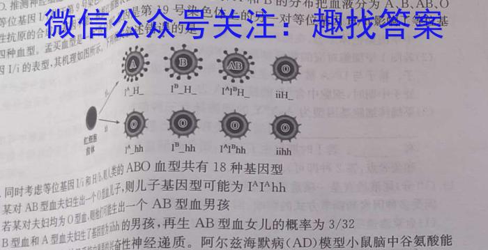 陕西省2024年九年级第七次月考信息卷生物学试题答案