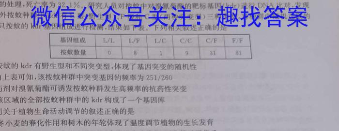 云南师大附中(贵州卷)2024届高考适应性月考卷(十一)(黑白白黑黑白黑黑黑)生物学试题答案