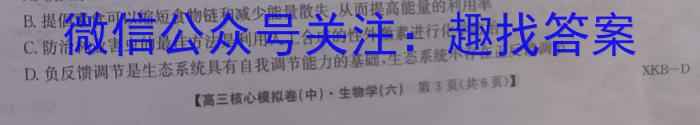 安徽省宣城市2023-2024学年度第二学期七年级期末教学质量监测生物学试题答案