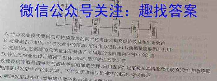 山西省2023-2024年度高二年级第二学期2月月考测试题（242547Z）生物学试题答案