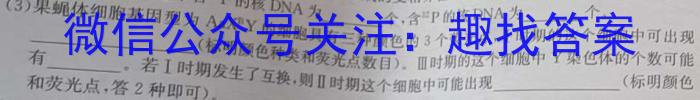 天一大联考·安徽省2023-2024学年度高二年级下学期第一次联考（3月）生物学试题答案