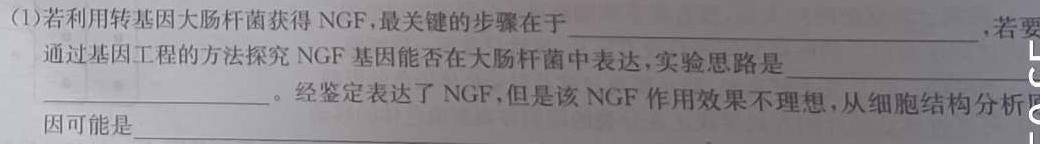 重庆市部分区2023-2024学年度第二学期期末联考（高一）生物