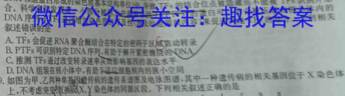 2023-2024学年吉林省高二试卷7月联考(JL07B-24)生物学试题答案