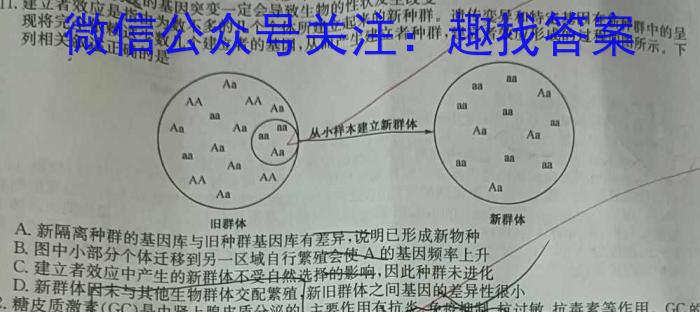 2025届广东省八校高三年级开学联考（8月）生物学试题答案