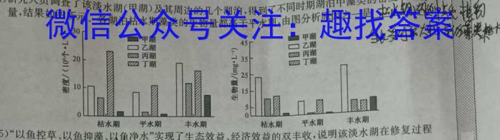 2024届广东省衡水金卷高三2月份大联考生物学试题答案