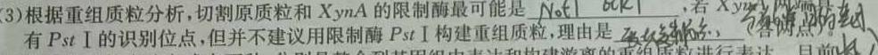 广东省(北中、河中、清中、惠中、阳中、茂中)2023-2024学年高一第二学期联合质量监测(4403A)生物