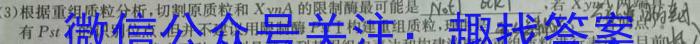 [山西大联考]山西省2023-2024学年第二学期高一年级下学期5月联考（546）生物学试题答案