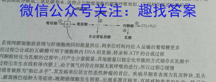 名校联考2024年贵州省初中学业水平模拟试卷（二）生物学试题答案