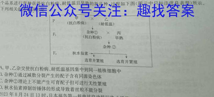 安徽省高二毛坦厂中学2023~2024学年度下学期期末考试(242945D)生物学试题答案