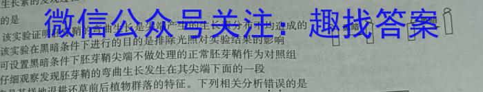 2024届炎德英才大联考长沙市一中模拟试卷(一)生物