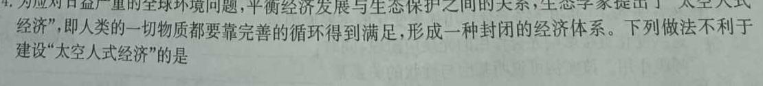 山西省榆次区2024年八年级第二次模拟测试题（卷）生物