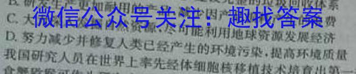 安徽省六安市2024-2025学年度秋学期九年级阶段性检测（一）生物学试题答案