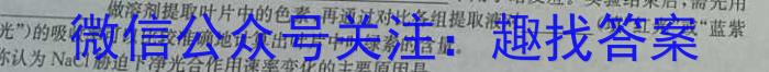 2024年全国普通高等学校招生统一考试·A区专用 JY高三冲刺卷(二)2生物学试题答案